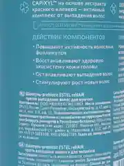Шампунь-prebiotic ESTEL reHair против выпадения волос для мужчин 250ml