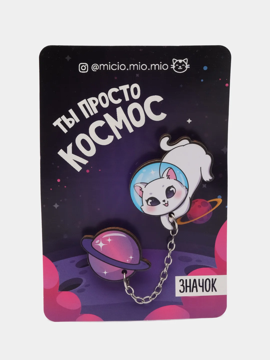 Набор значков "Ты просто космос", 8 х 12 см