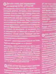 Детская пенка для подмывания для девочек ESTEL LITTLE ME 300ml
