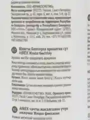 Молочко для укладки волос AIREX estel 250ml