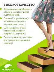 Коричневый коврики для ступеней 15шт 20х76. Набор ковриков для ступеней