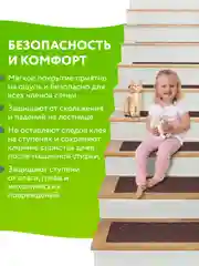 Коричневый коврики для ступеней 15шт 20х76. Набор ковриков для ступеней