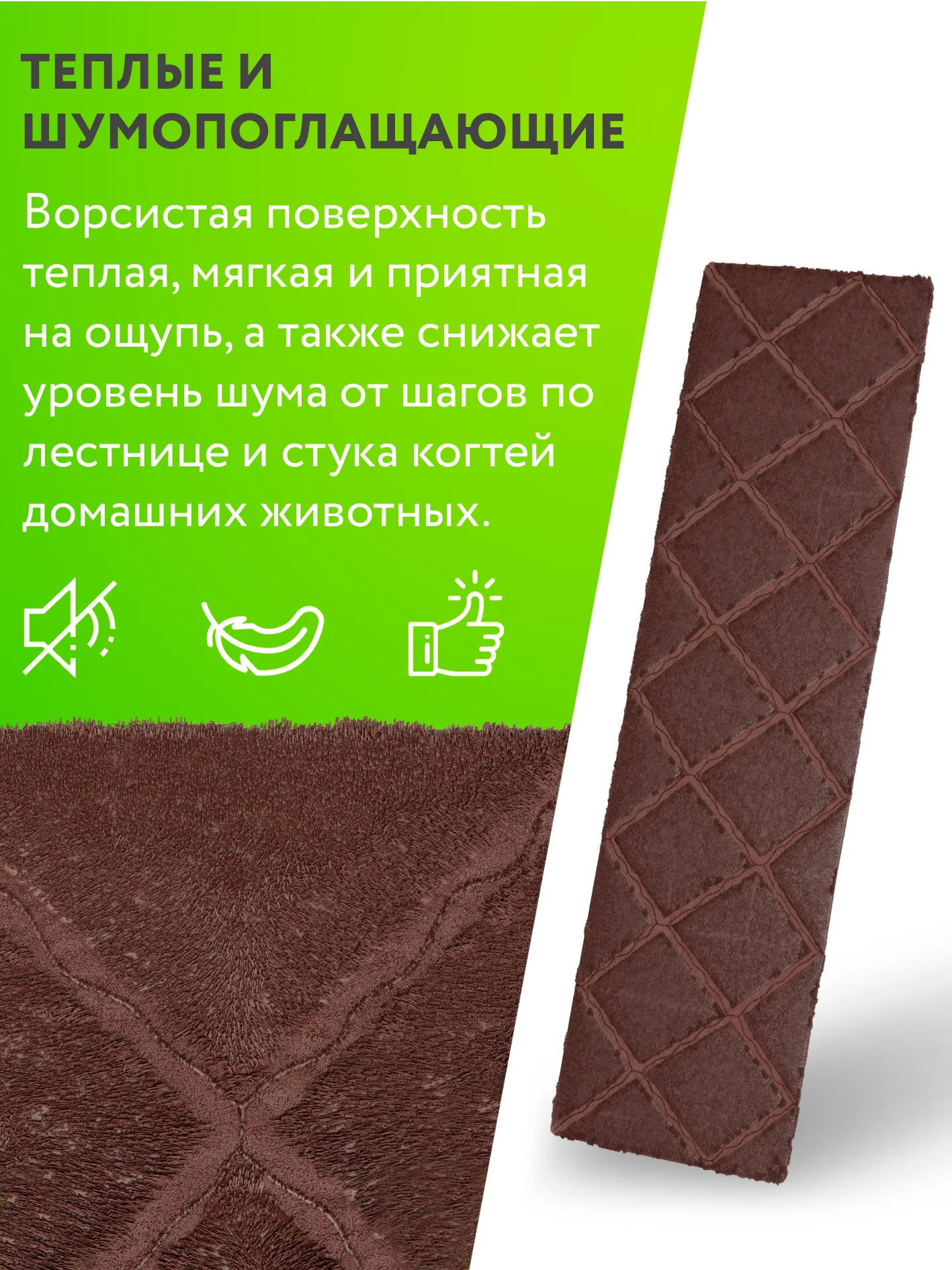 Коричневый коврики для ступеней 15шт 20х76. Набор ковриков для ступеней