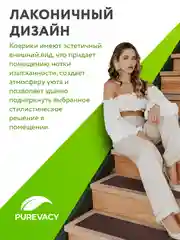 Коричневый коврики для ступеней 15шт 20х76. Набор ковриков для ступеней