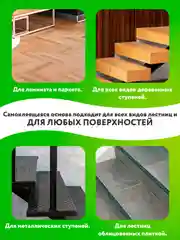 Коричневый коврики для ступеней 15шт 20х76. Набор ковриков для ступеней