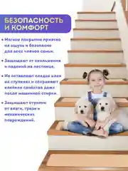 Бежевый коврики для ступеней 15шт 20х76. Набор ковриков для ступеней