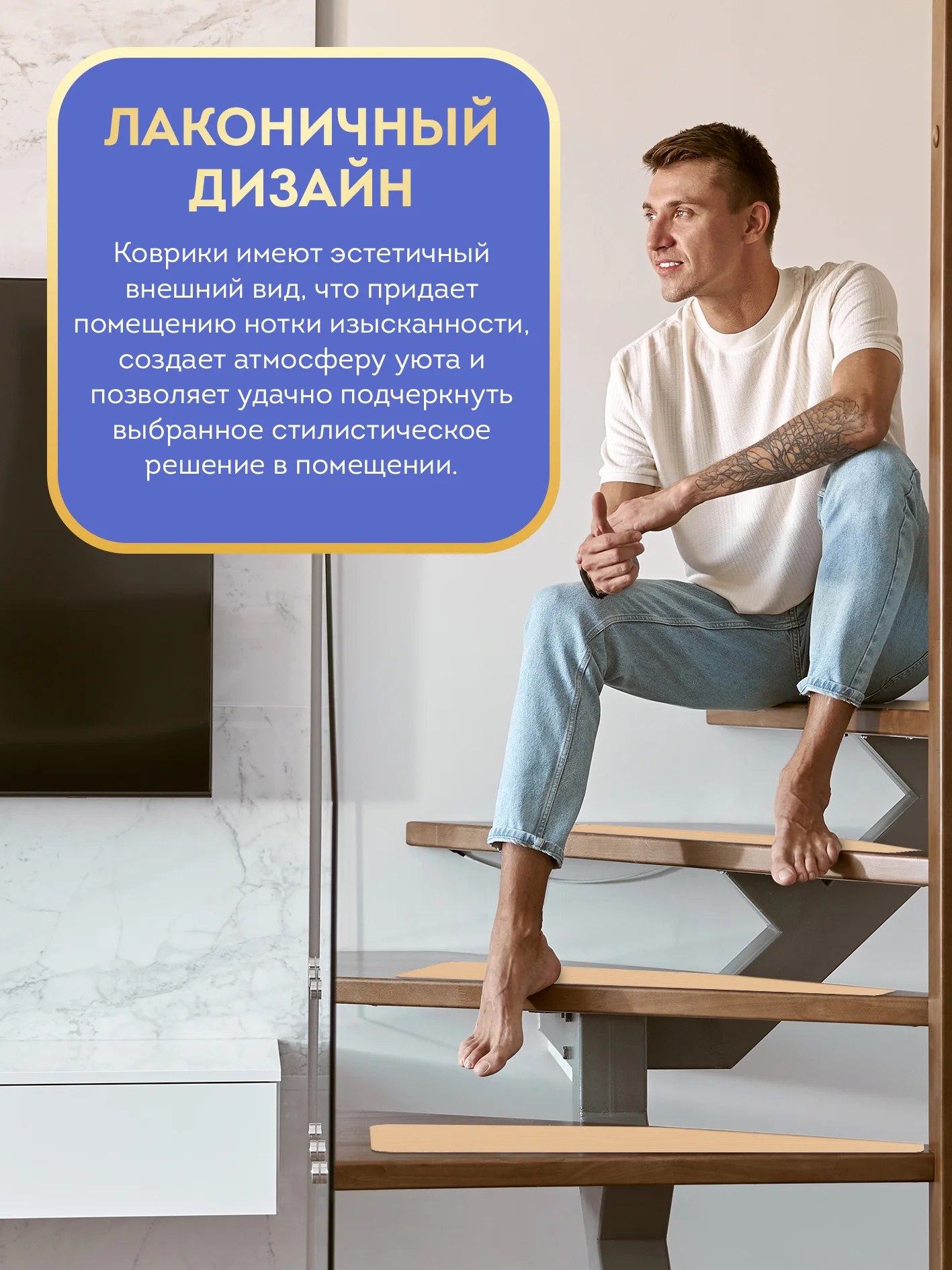 Бежевый коврики для ступеней 15шт 20х76. Набор ковриков для ступеней