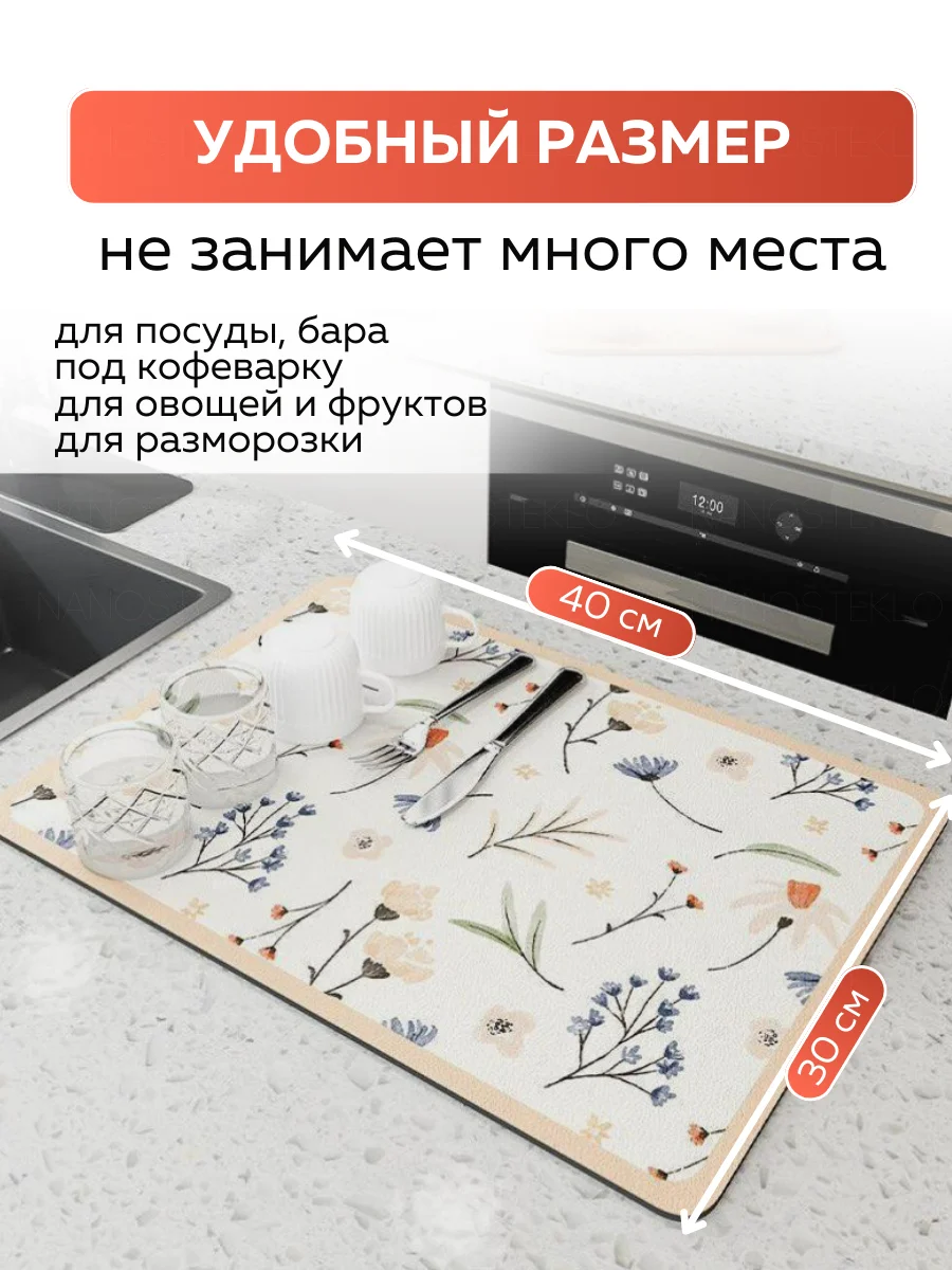 Светло-жёлтый коврик для сушки посуды впитывающий быстросохнущий на кухню