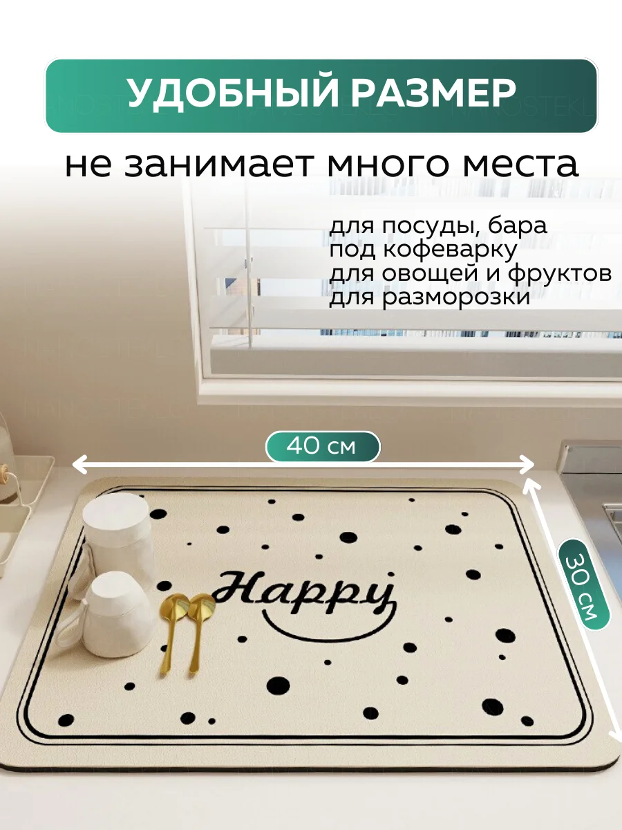 Коричневый коврик для сушки посуды впитывающий быстросохнущий на кухню