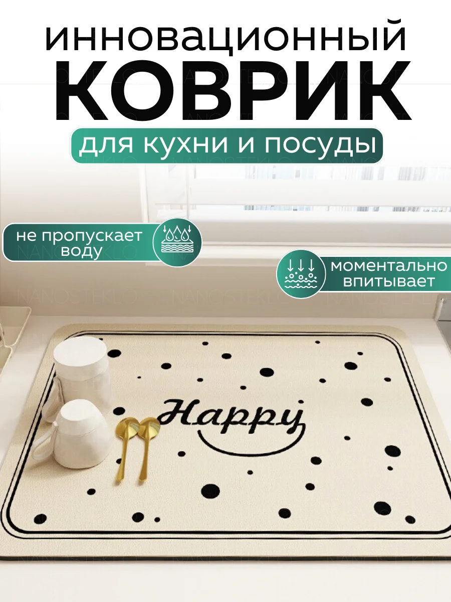 Коричневый коврик для сушки посуды впитывающий быстросохнущий на кухню