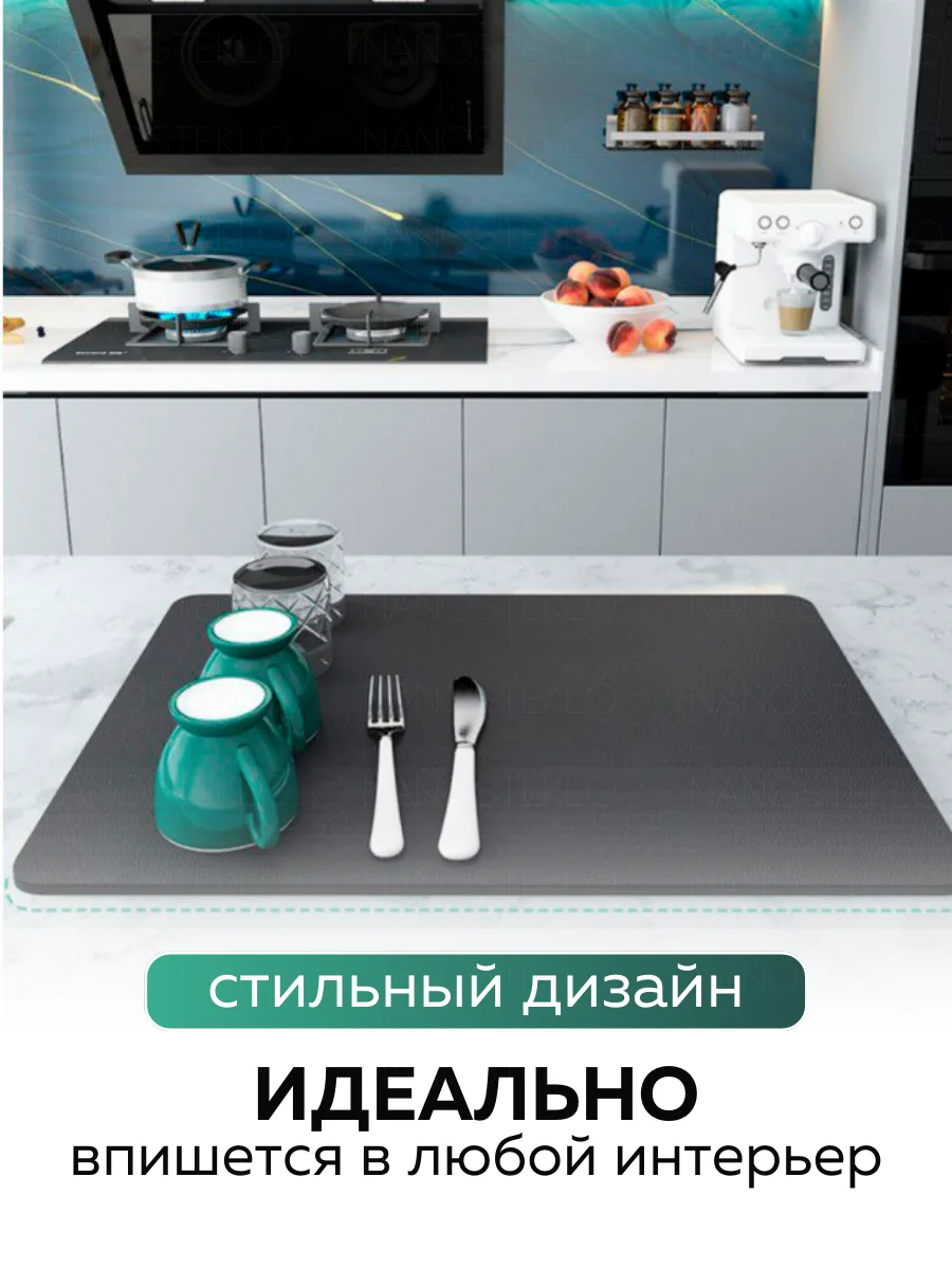 Коричневый коврик для сушки посуды впитывающий быстросохнущий на кухню