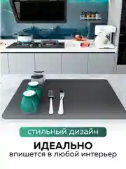 Коричневый коврик для сушки посуды впитывающий быстросохнущий на кухню