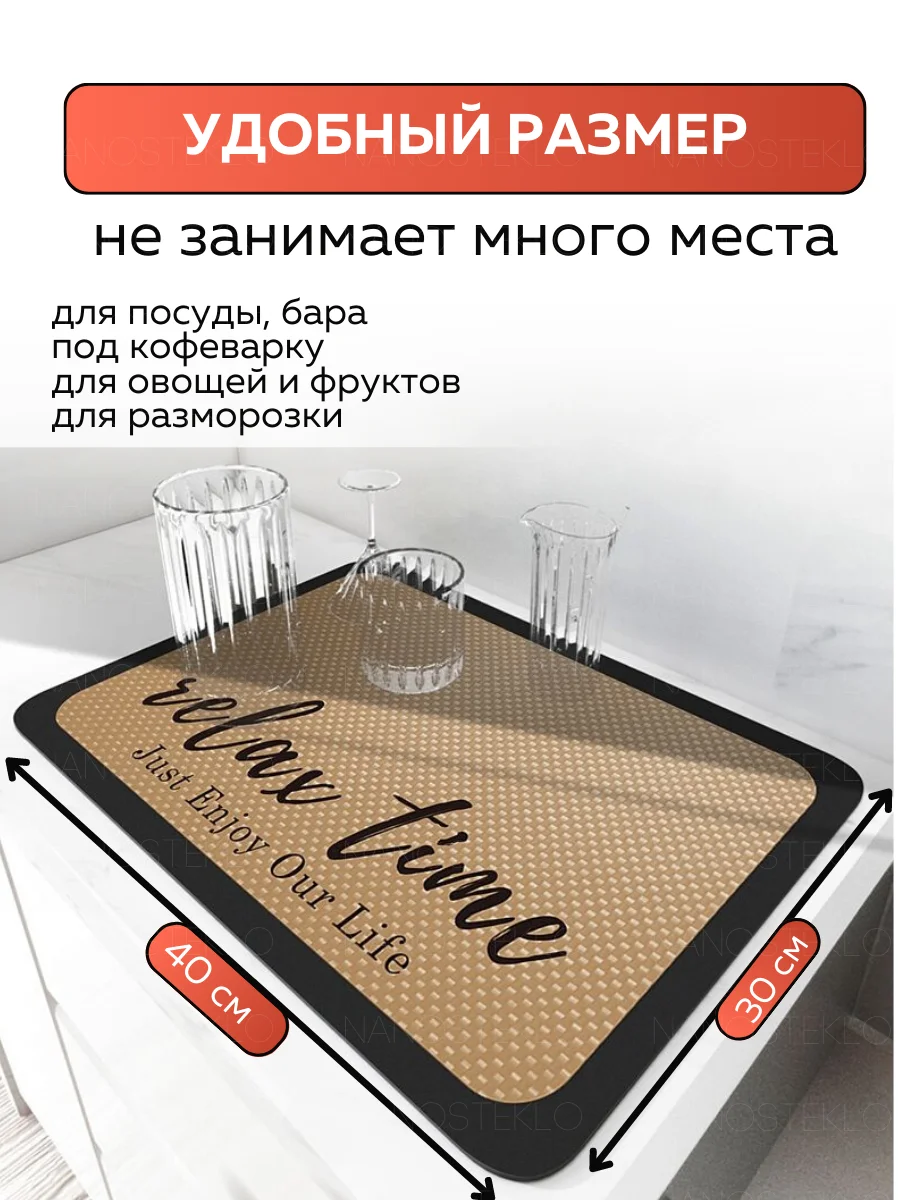 Карамельный коврик для сушки посуды впитывающий быстросохнущий на кухню