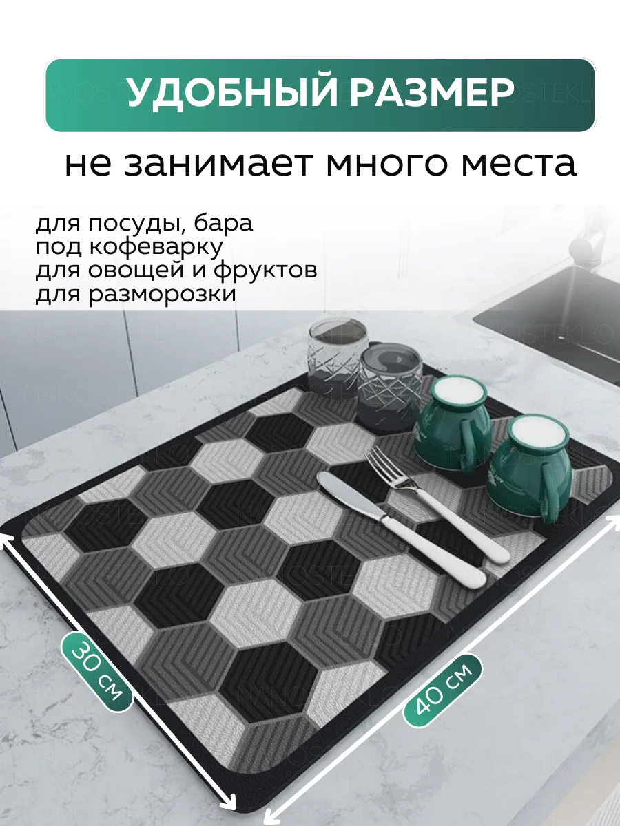 Черный коврик для сушки посуды впитывающий быстросохнущий на кухню