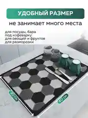 Черный коврик для сушки посуды впитывающий быстросохнущий на кухню