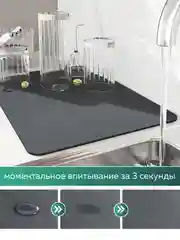 Черный коврик для сушки посуды впитывающий быстросохнущий на кухню