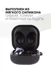 Черный чехол на Samsung Galaxy Buds 2/Live/Pro/2 Pro/FE для наушников КАРТОФАН силикон матовый