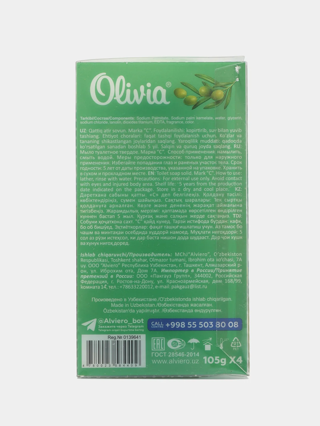 Мыло твердое туалетное для рук тела и лица Olivia Олива, 4 х 105 г, 4 упаковки, 420 г