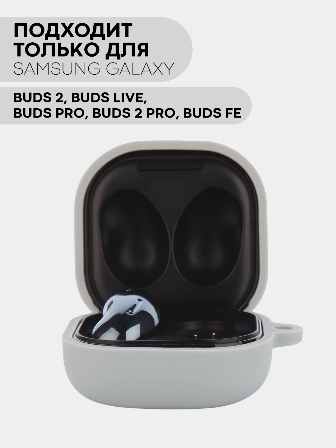 Серый чехол на Samsung Galaxy Buds 2/Live/Pro/2 Pro/FE для наушников КАРТОФАН силикон матовый
