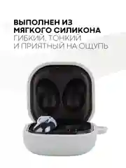 Серый чехол на Samsung Galaxy Buds 2/Live/Pro/2 Pro/FE для наушников КАРТОФАН силикон матовый