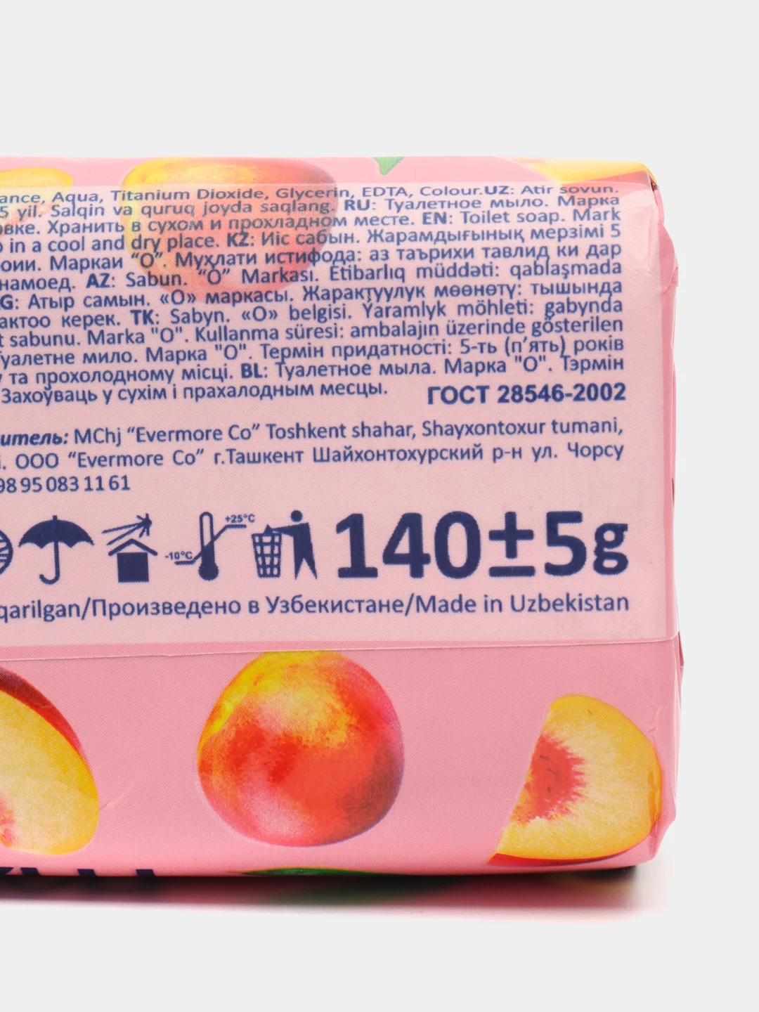 HYAL Мыло туалетное твердое "Peach" Персик, 140 г