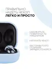 Ледяной чехол на Samsung Galaxy Buds 2/Live/Pro/2 Pro/FE для наушников КАРТОФАН силикон матовый