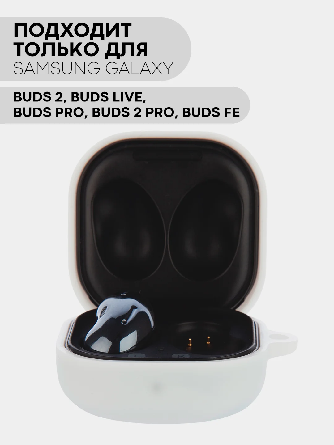 Белый чехол на Samsung Galaxy Buds 2/Live/Pro/2 Pro/FE для наушников КАРТОФАН силикон матовый