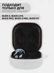 Белый чехол на Samsung Galaxy Buds 2/Live/Pro/2 Pro/FE для наушников КАРТОФАН силикон матовый