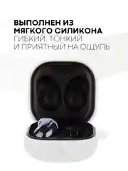 Белый чехол на Samsung Galaxy Buds 2/Live/Pro/2 Pro/FE для наушников КАРТОФАН силикон матовый