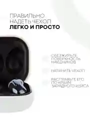 Белый чехол на Samsung Galaxy Buds 2/Live/Pro/2 Pro/FE для наушников КАРТОФАН силикон матовый