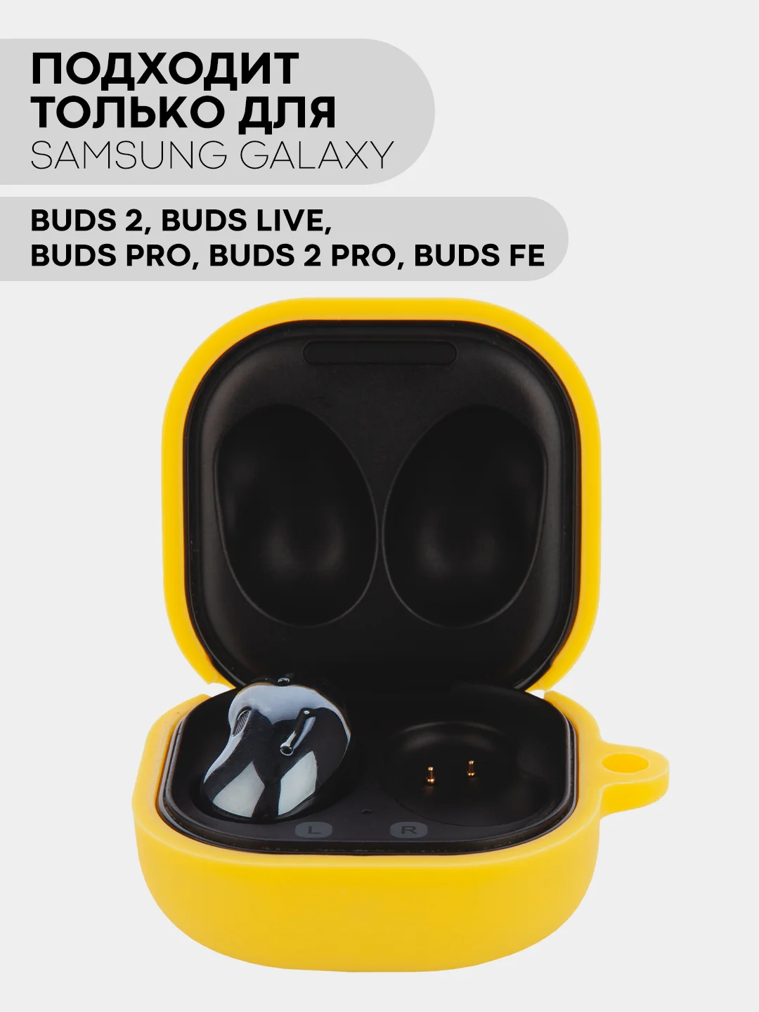 Желтый чехол на Samsung Galaxy Buds 2/Live/Pro/2 Pro/FE для наушников КАРТОФАН силикон матовый