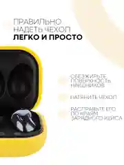 Желтый чехол на Samsung Galaxy Buds 2/Live/Pro/2 Pro/FE для наушников КАРТОФАН силикон матовый
