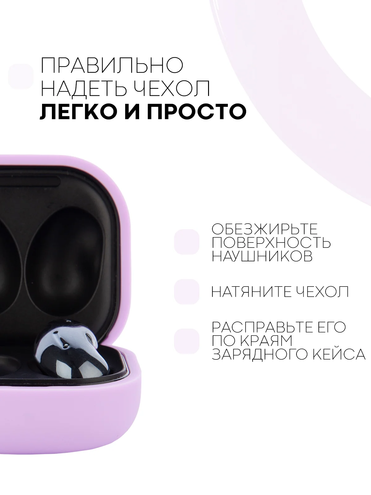 Лавандовый чехол на Samsung Galaxy Buds 2/Live/Pro/2 Pro/FE для наушников КАРТОФАН силикон матовый