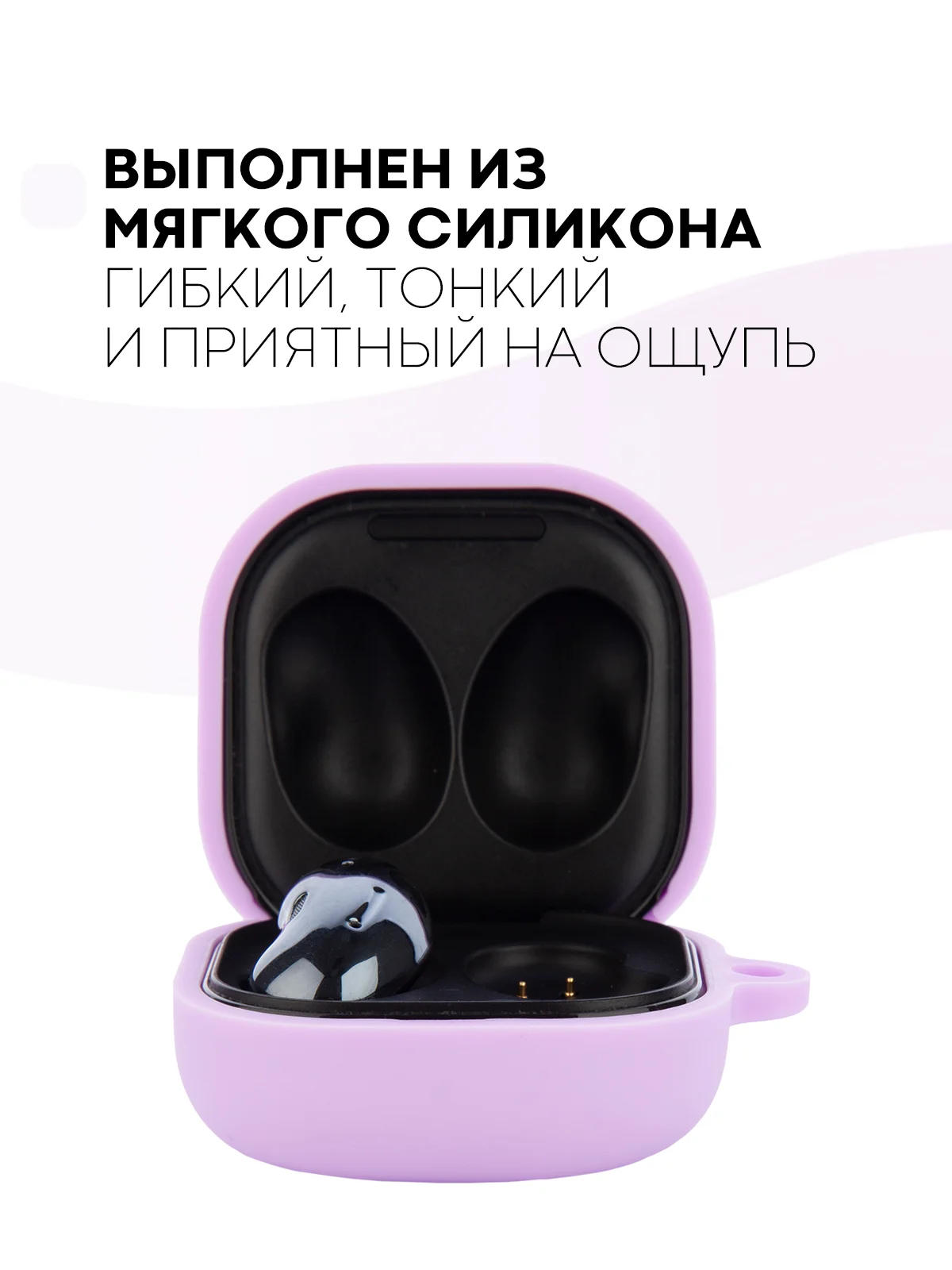 Лавандовый чехол на Samsung Galaxy Buds 2/Live/Pro/2 Pro/FE для наушников КАРТОФАН силикон матовый