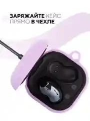 Лавандовый чехол на Samsung Galaxy Buds 2/Live/Pro/2 Pro/FE для наушников КАРТОФАН силикон матовый