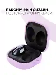 Лавандовый чехол на Samsung Galaxy Buds 2/Live/Pro/2 Pro/FE для наушников КАРТОФАН силикон матовый