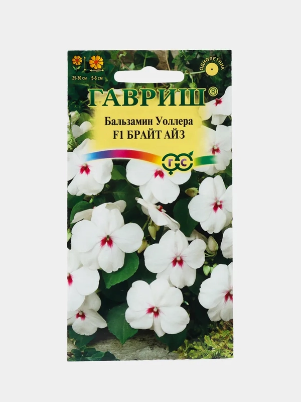 Бальзамин Брайт айз (семена,цветы)