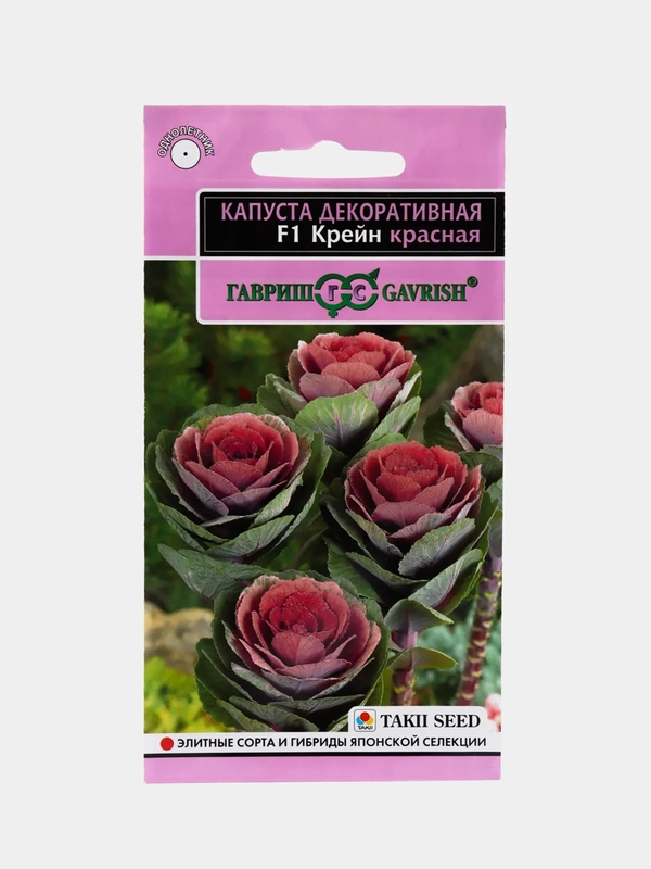 Капуста декоративная Крейн красная (семена,цветы)