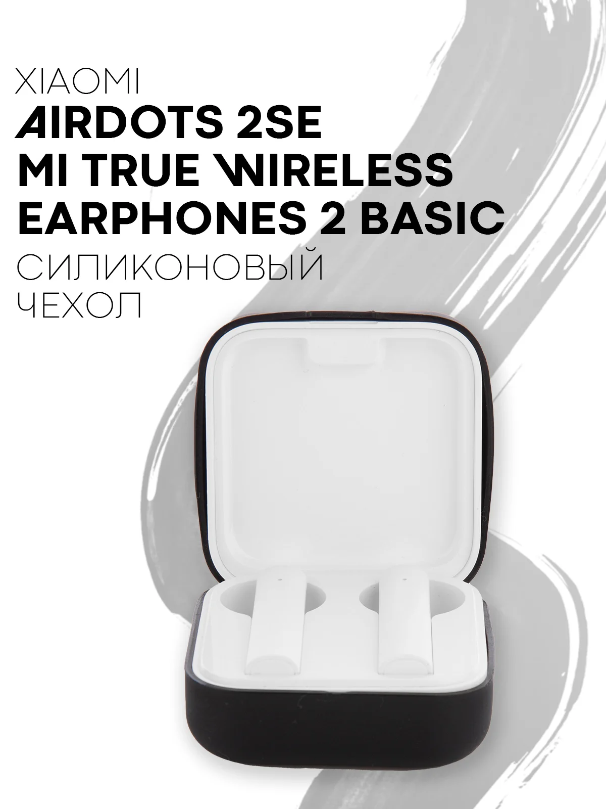 Черный чехол на Xiaomi Mi TWS Earphones 2 Basic/Air 2 SE для наушников силиконовый КАРТОФАН