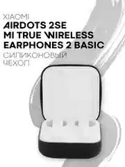 Черный чехол на Xiaomi Mi TWS Earphones 2 Basic/Air 2 SE для наушников силиконовый КАРТОФАН