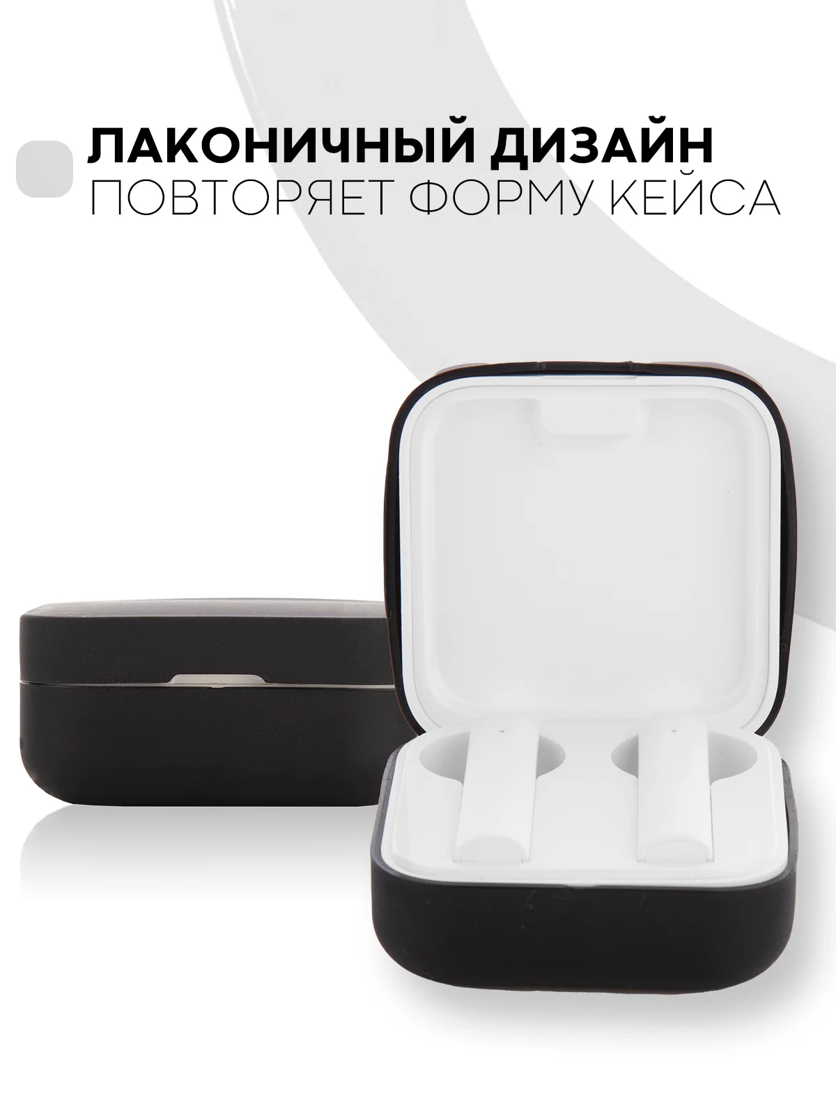 Черный чехол на Xiaomi Mi TWS Earphones 2 Basic/Air 2 SE для наушников силиконовый КАРТОФАН