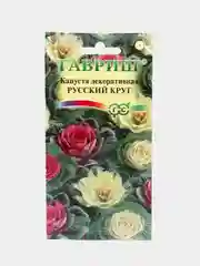 Капуста декоративная Русский круг (семена,цветы)