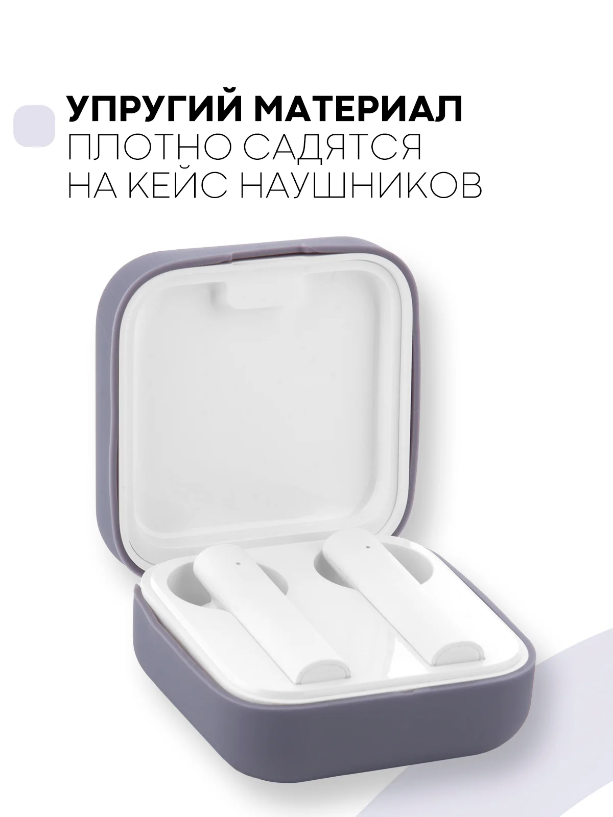 Лавандовый чехол на Xiaomi Mi TWS Earphones 2 Basic/Air 2 SE для наушников силиконовый КАРТОФАН