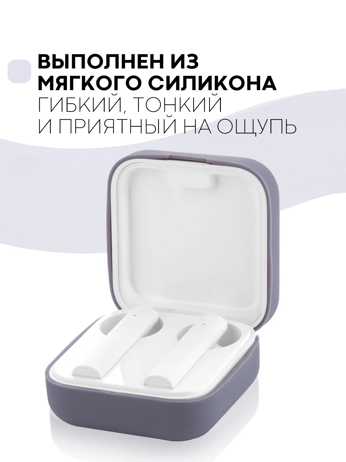 Лавандовый чехол на Xiaomi Mi TWS Earphones 2 Basic/Air 2 SE для наушников силиконовый КАРТОФАН