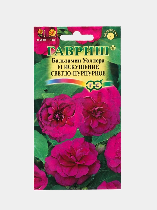 Бальзамин Искушение светло пурпурное (семена,цветы)