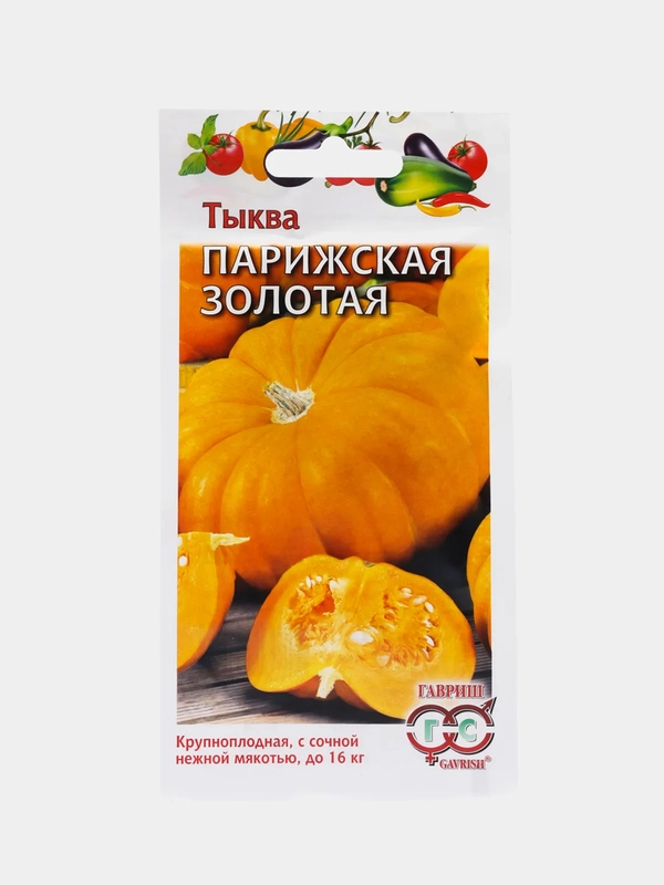 Семена Тыква "Парижская золотая"