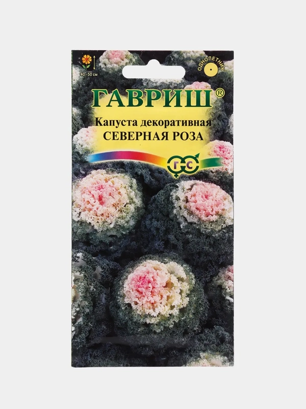 Семена цветов Капуста декоративная "Северная роза"