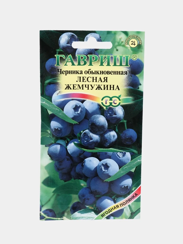 Черника "Лесная жемчужина", семена