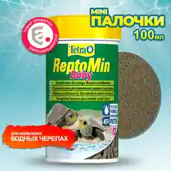 Корм для молодых черепах Tetra ReptoMin Baby, 100 мл