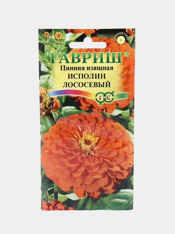 Семена бархатцы "Прима голд"